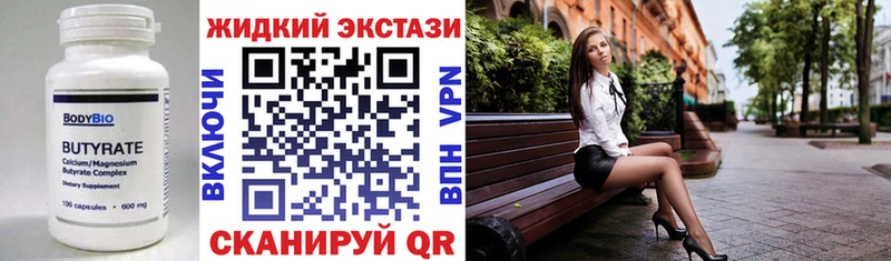 где найти наркотики  Ермолино  mega   БУТИРАТ вода 