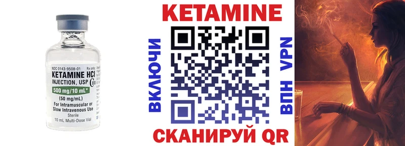 Кетамин ketamine  Ермолино 