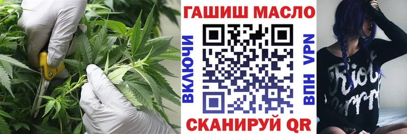 ТГК гашишное масло Ермолино